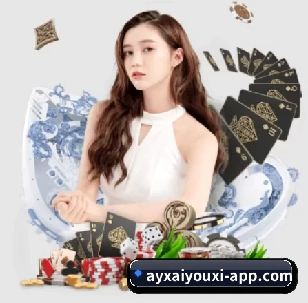 爱游戏 APP 界面 | aiyouxi