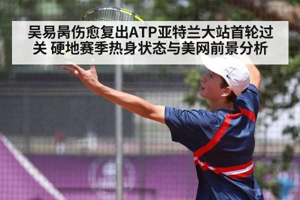 tennis serve action（aiyouxi）