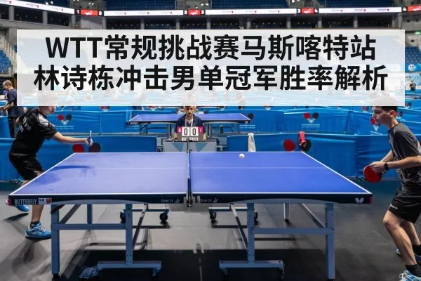 WTT table tennis match