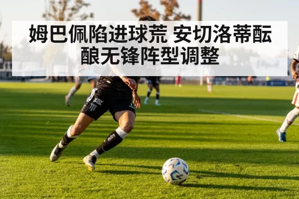 football player in action