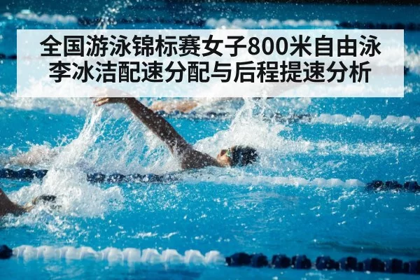 competitive swimming pool race（aiyouxi）