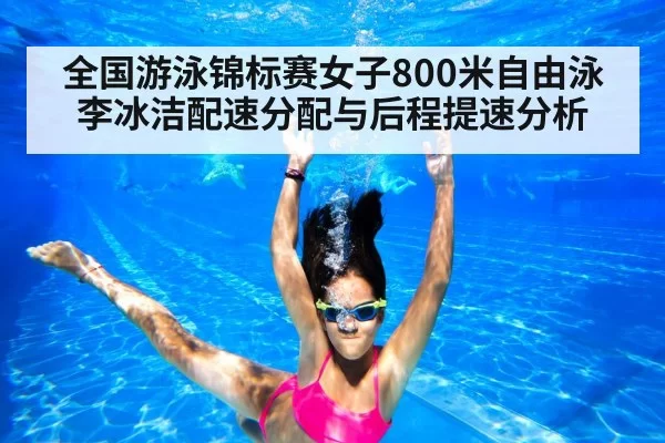 female freestyle swimmer underwater