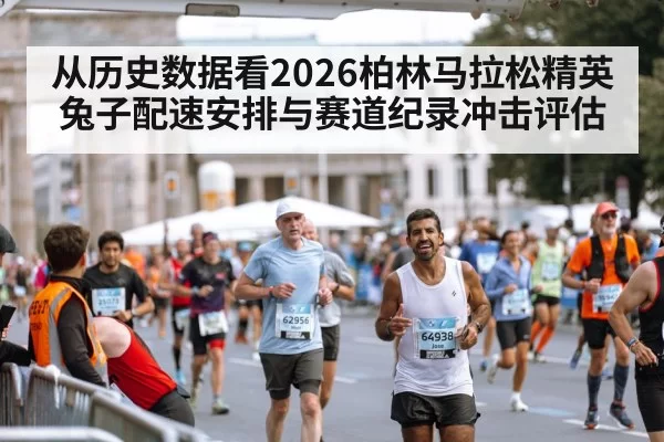 marathon runners berlin street（aiyouxi）